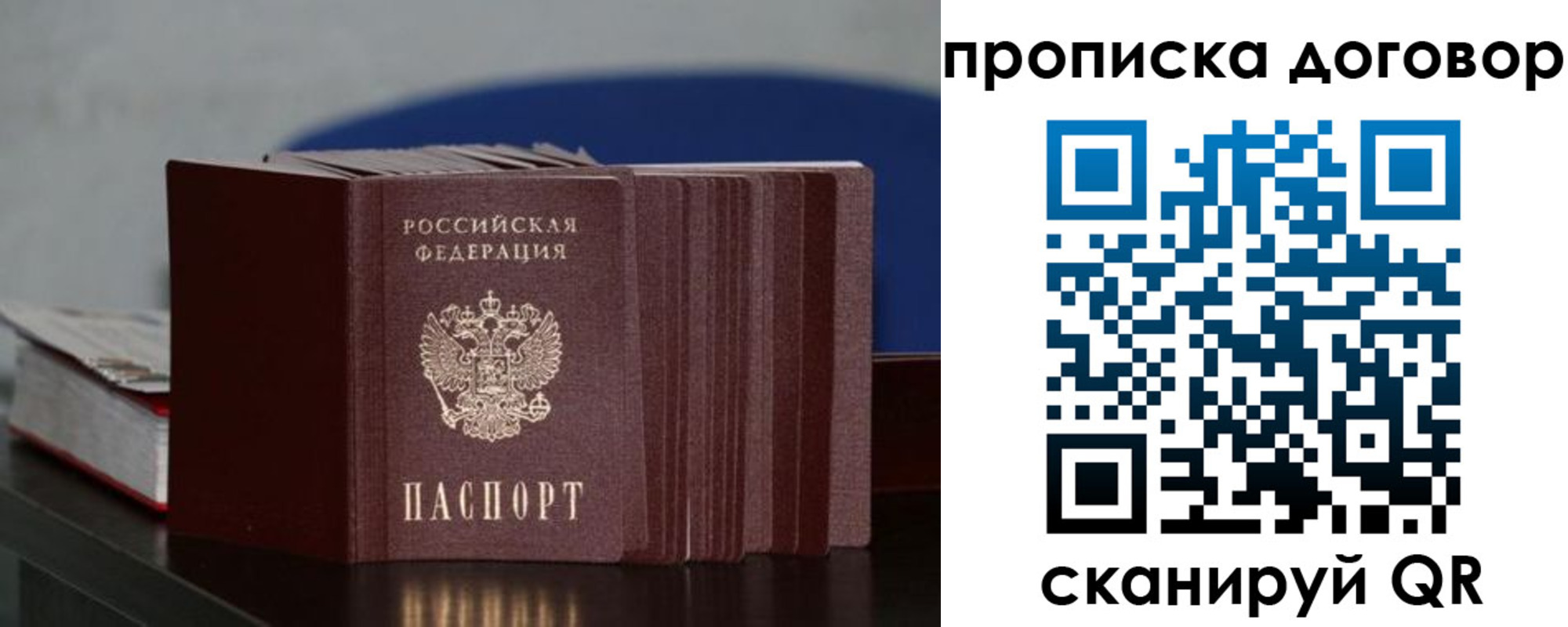 временная регистрация госуслуги в Уссурийске