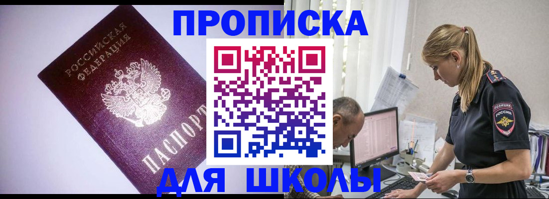 временная регистрация недорого в Уссурийске
