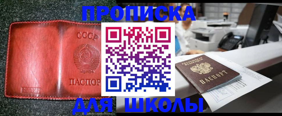 пропишу в квартире в Уссурийске