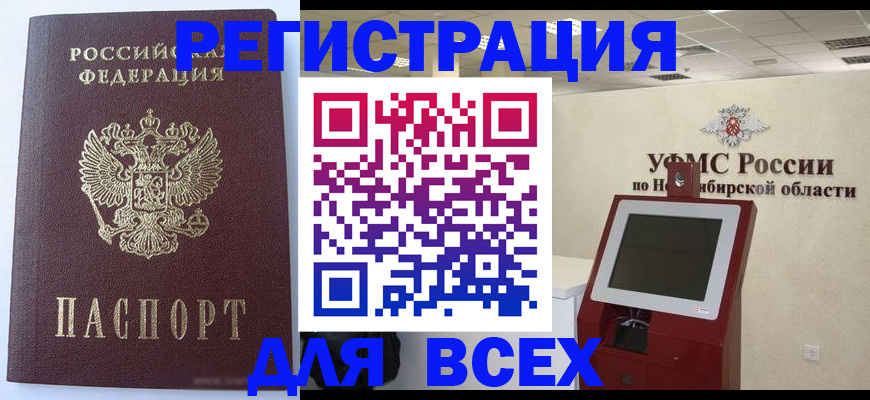 прописка ребенка в Уссурийске