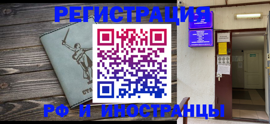 прописка для кредита в Уссурийске