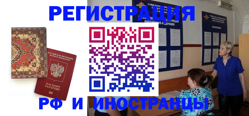 регистрация в Уссурийске