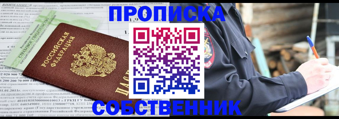 временная регистрация поиск в Уссурийске