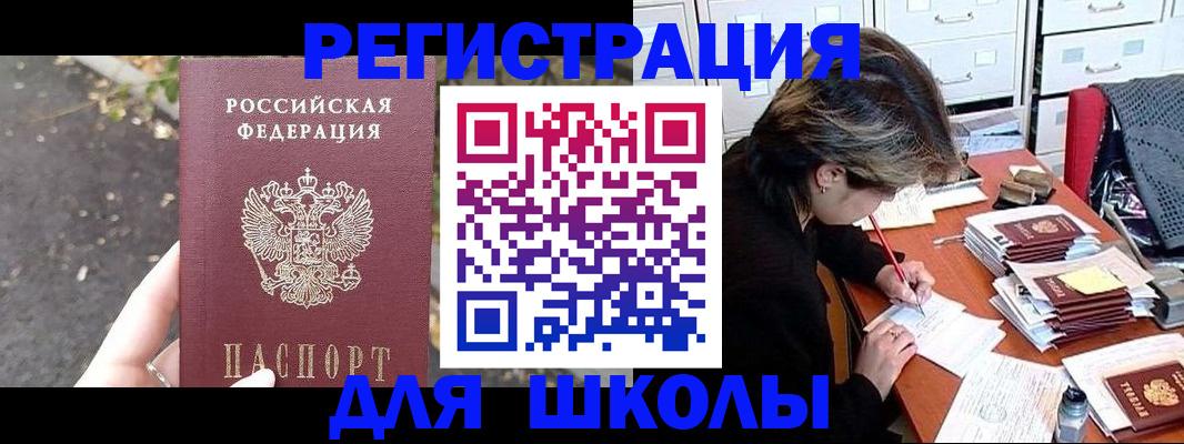 временная регистрация купить в Уссурийске