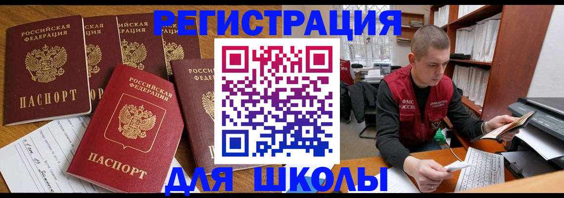 временная регистрация госуслуги в Уссурийске
